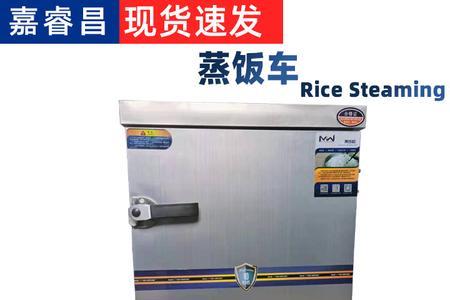 蒸车蒸米饭得多长时间