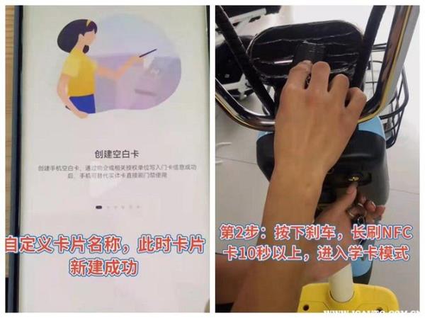 爱玛电动车nfc卡能复制吗