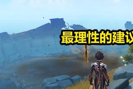 原神新手抽宵宫还是抽钟离