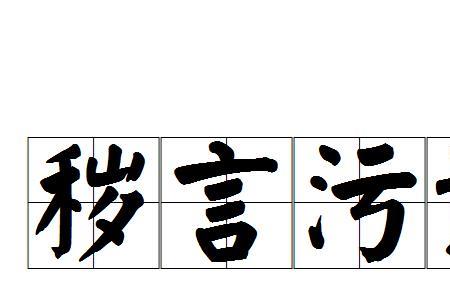 粗俗和粗鲁的意思