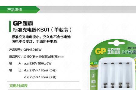 7号电池电压电量对照表