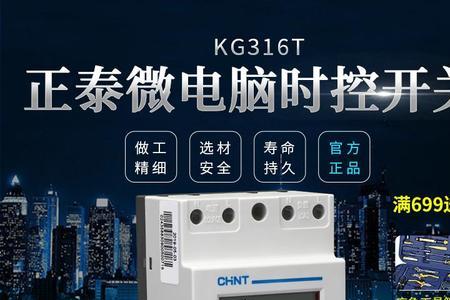 正泰时控开关过12点自动关闭