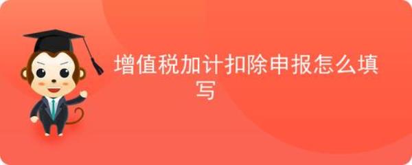 加计抵减年底余额怎么办