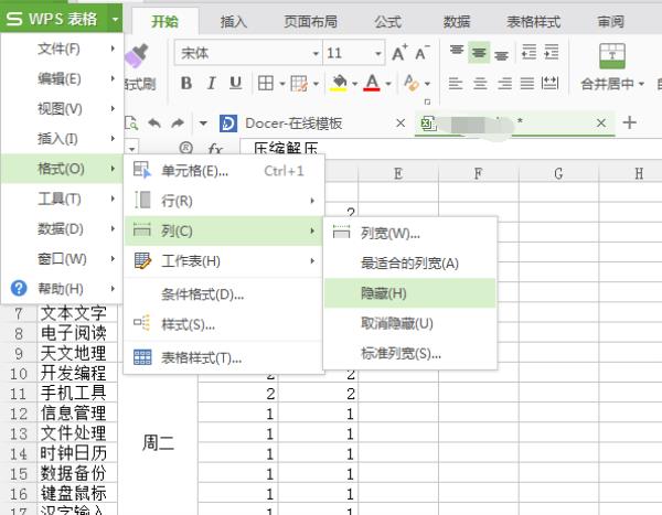 wps两个窗口切换的快捷键
