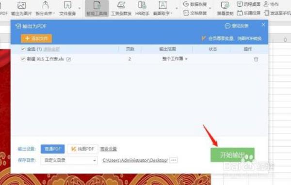 wps中pdf显示已加密