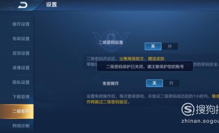 王者怎么密码登录