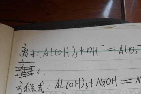 偏铝酸钠和铝离子反应