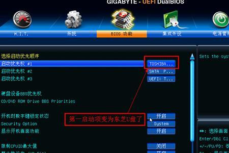 技嘉主板装完系统还是bios