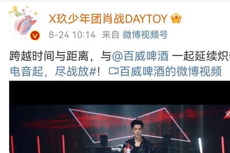 肖战百威啤酒代言到期了吗