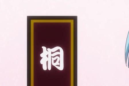 女生说哦豁你好勇啊的意思