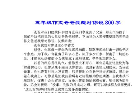 孙膑我想对你说50字