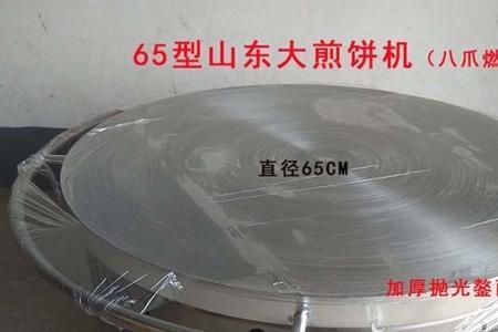 忻煎饼炉子鏊子多厚的好