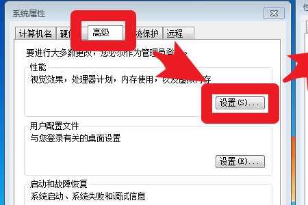win7怎么查看内存运行频率