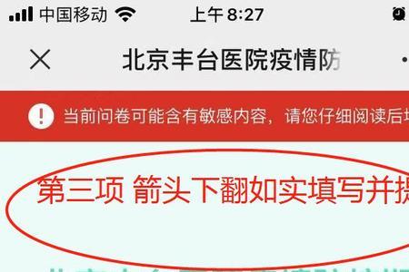 丰台医院开诊了吗