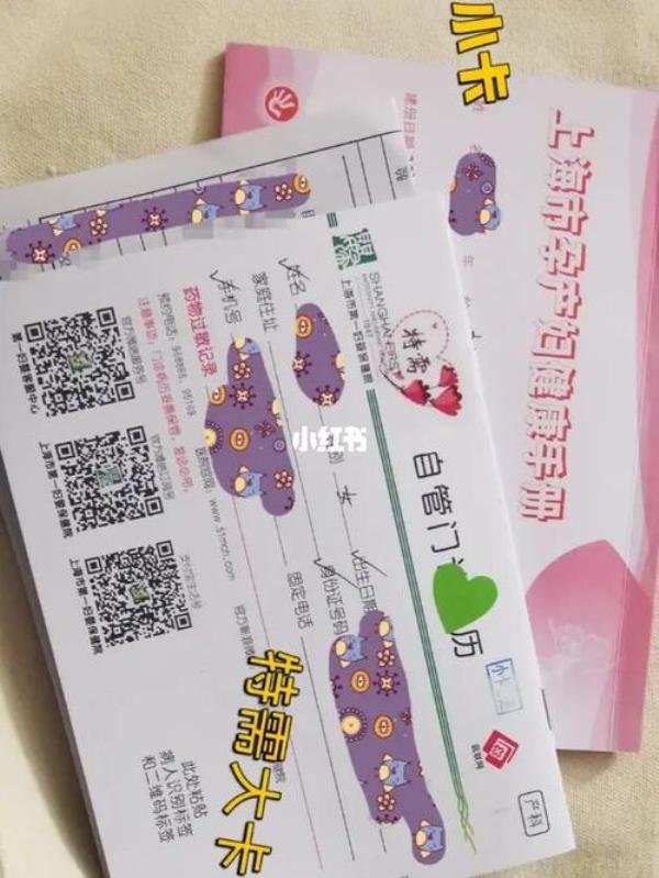 怎样在上海建小卡呢