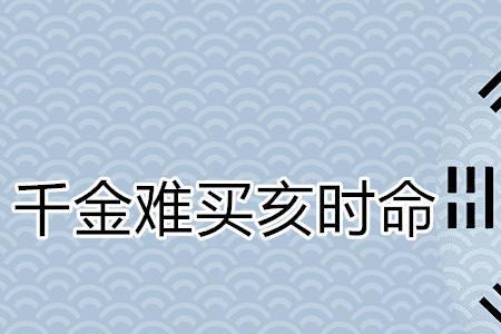 我们的命运十分坎坷缩句