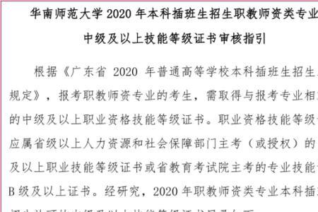 建筑智能化专插本需要准备什么
