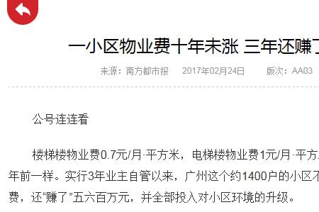 自管小区拒交物业费合法吗