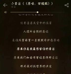 形容歌单好听的句子