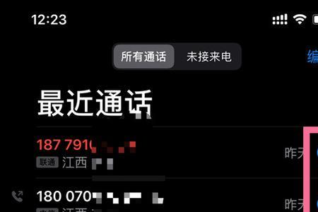 iphone怎么查看一周内的通话