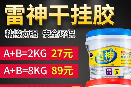 迅雷胶干挂胶环保吗