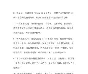 祝媳妇考试顺利的幽默句子