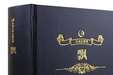 贪嗔痴出自哪本书