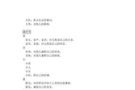 敬辞垂问的意思解释