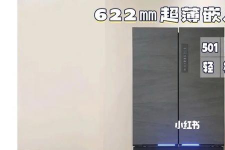 海尔501冰箱预留尺寸