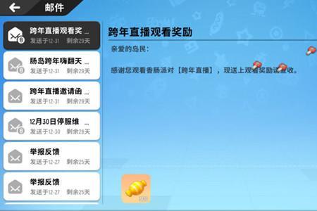 香肠派对黄金季票哪个最值