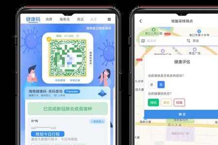 不查核酸，怎么看健康码