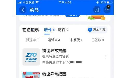 中通快递验证码有什么用