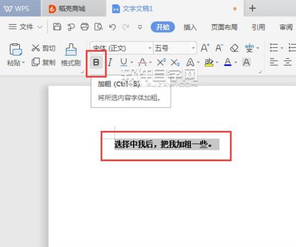 wps仿宋字体gb2312怎么调出来