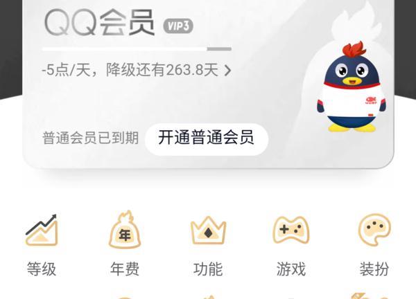 给好友送svip有提示吗