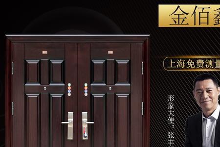 金佰鑫防盗门怎么反锁