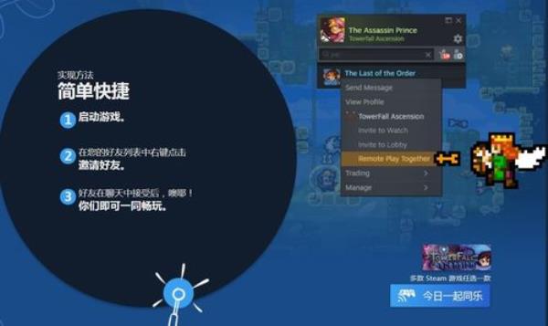 一起开火车epic和steam能联机吗