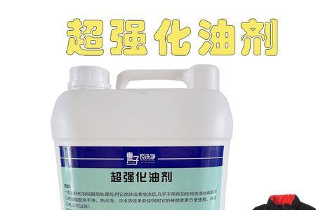 干洗店大桶油能做前处理吗