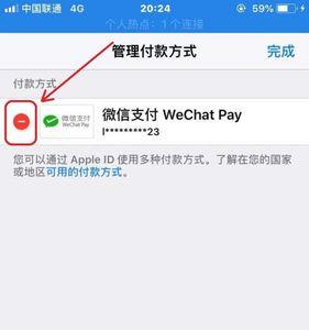 苹果app支付无效怎么解决