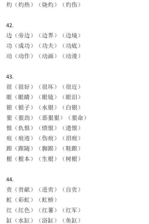 热的组词有哪些呢