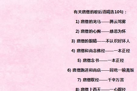 形容一个人贼心不死的歇后语