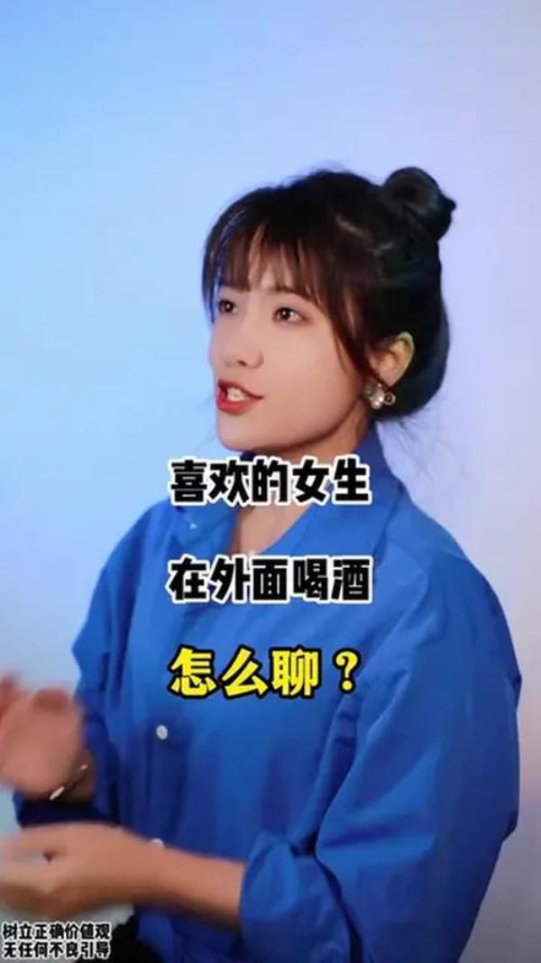 为什么说女孩子在外面不要喝酒