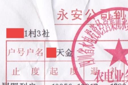 苏州租房电费怎么实时查询