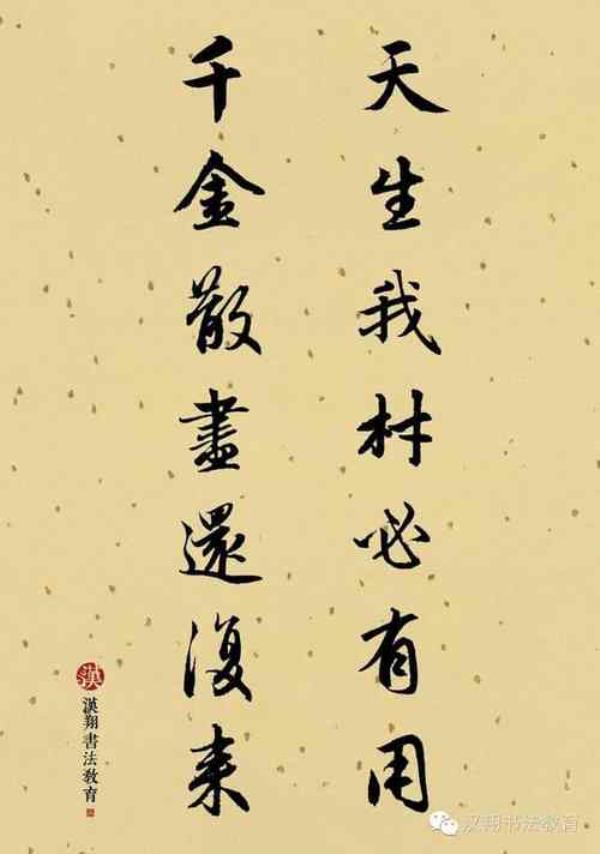 千金散尽还复来近义词