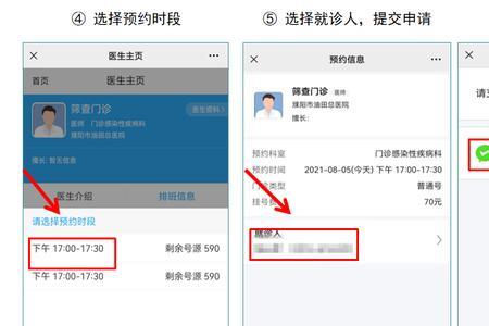 怎么注销医院绑定的就诊人