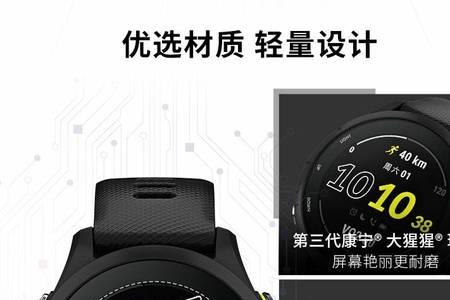 佳明255最大摄氧量