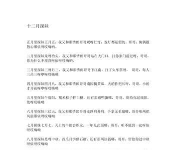 民间小调爷爷奶奶歌词