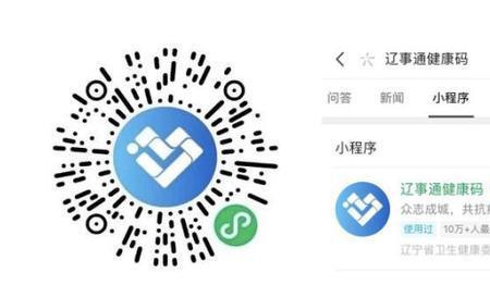 健康码能扫出什么信息