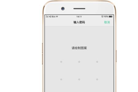 OPPO手机怎样登录e城e家