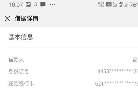 新网银行怎么提前还款