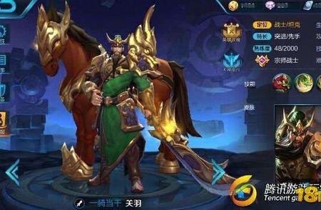 关羽生命值越高伤害也越高吗
